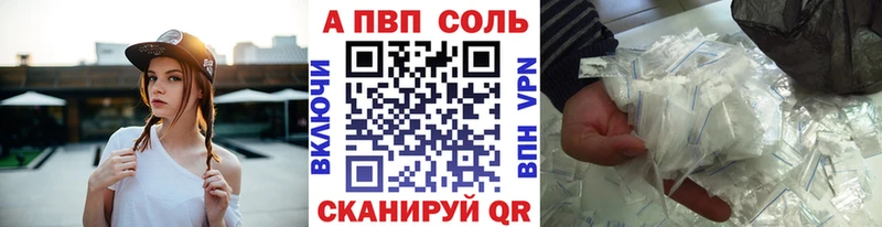 Alfa_PVP Соль  Советская Гавань 