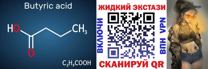 БУТИРАТ бутик  MEGA зеркало  Советская Гавань 