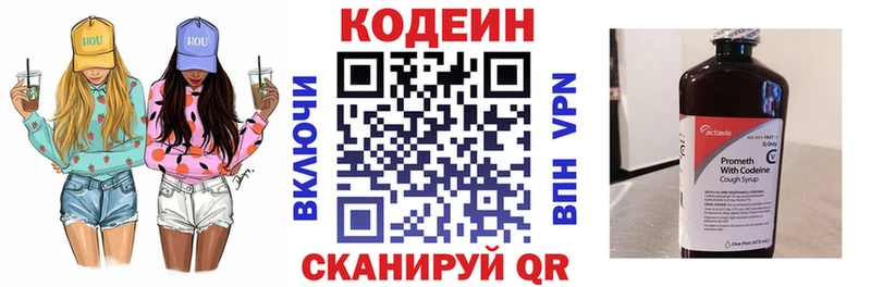 мега ссылка  Советская Гавань  Codein напиток Lean (лин) 