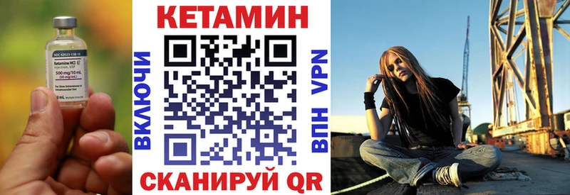 Кетамин ketamine  Советская Гавань 