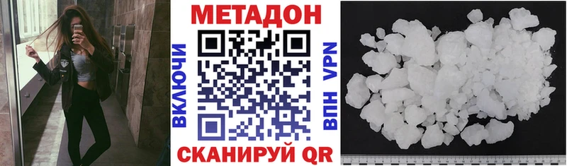 МЕТАДОН мёд  купить закладку  сайты даркнета какой сайт  Советская Гавань  ОМГ ОМГ зеркало 